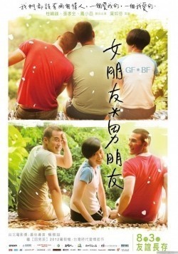 Girlfriend Boyfriend film from Ya-che Yang filmography.
