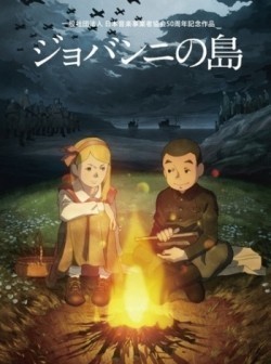 Jobanni no shima is the best movie in Masachika Ichimura filmography.