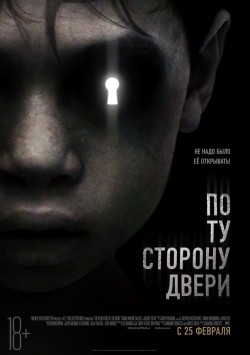 The Other Side of the Door is the best movie in Sofia Rosinsky filmography.