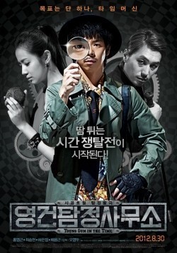 Yeong-geon tam-jeong-sa-mu-so film from Yon-tu O filmography.