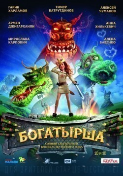Bogatyirsha - movie with Mikhail Porechenkov.