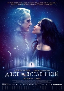 La corrispondenza - movie with Olga Kurylenko.