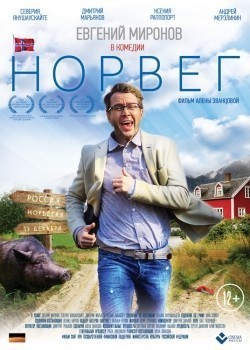 Norveg - movie with Dmitri Maryanov.
