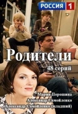 Roditeli (serial) - movie with Aleksandr Samojlenko.