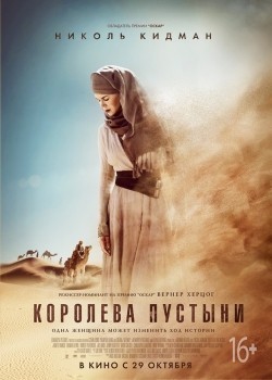Queen of the Desert film from Werner Herzog filmography.