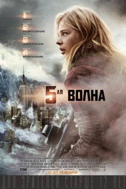 The 5th Wave film from J. Blakeson filmography.
