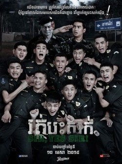 Ror door khao chon pee thi khao chon kai is the best movie in Somchai Kemglad filmography.