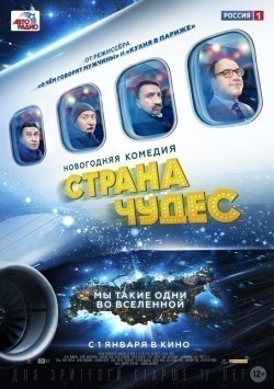Strana chudes - movie with Fyodor Dobronravov.