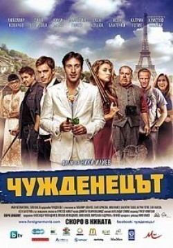 The Foreigner is the best movie in Niki Iliev filmography.