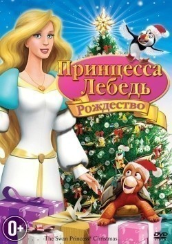 The Swan Princess Christmas film from Richard Rich filmography.