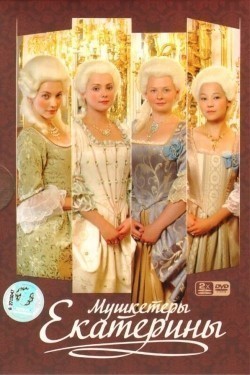 Mushketyoryi Ekaterinyi (serial) is the best movie in Yegor Bakulin filmography.