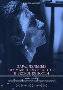Parallelnyie pryamyie peresekayutsya v beskonechnosti is the best movie in Lyubov Selyutina filmography.