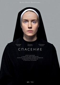 Spasenie - movie with Karolina Gruszka.