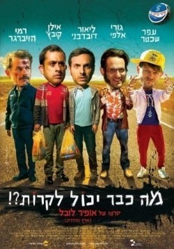 Ma Kvar Yachol Likrot?! is the best movie in Guri Alfi filmography.
