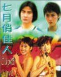 Oi san yat ho is the best movie in San Wong filmography.