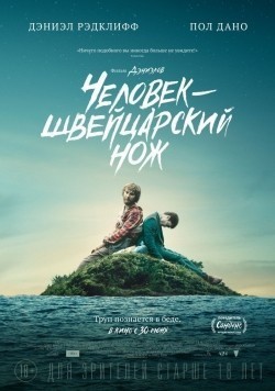 Swiss Army Man is the best movie in Antonia Ribero filmography.