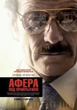 Film The Infiltrator.