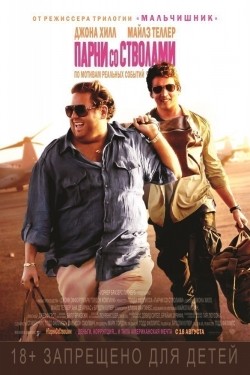 War Dogs - movie with Jonah Hill.