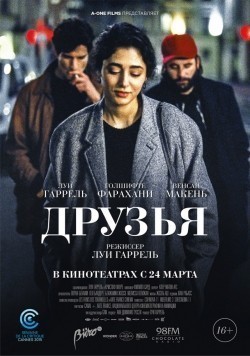 Les deux amis is the best movie in Ulysse Korolitsky filmography.
