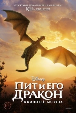 Pete's Dragon film from David Lowery filmography.
