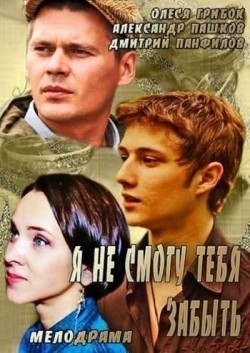 Ya ne smogu tebya zabyit is the best movie in Aleksey Simonov filmography.