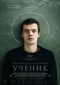 Uchenik - movie with Svetlana Bragarnik.