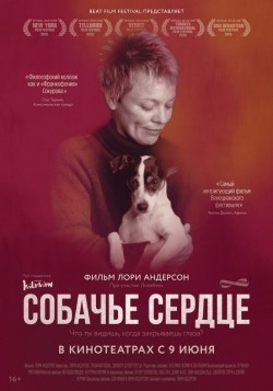 Heart of a Dog film from Laurie Anderson filmography.