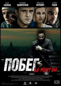 Pobeg za mechtoy - movie with Denis Kosyakov.