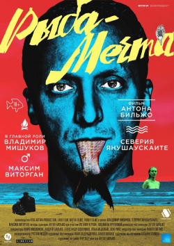 Ryiba-mechta is the best movie in Vladimir Mishukov filmography.