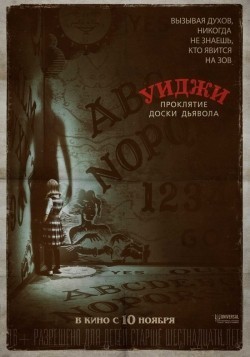 Ouija: Origin of Evil - movie with Elizabeth Reaser.