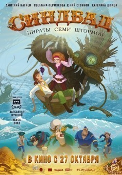Sindbad. Piratyi semi shtormov - movie with Igor Lifanov.