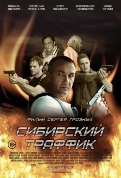 Sibirskiy traffik film from Sergey Groznyih filmography.