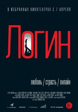 Login - movie with Nora Parti.