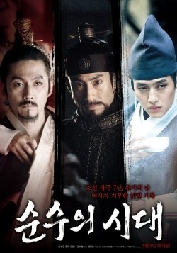 Soonsooui sidae is the best movie in Kang Han-na filmography.