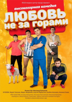 Lyubov ne za gorami is the best movie in Marat Jirikov filmography.