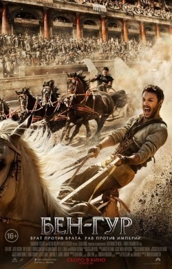 In the Name of Ben Hur film from Mark Atkins filmography.