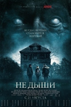 Don't Breathe is the best movie in Christian Zagia filmography.