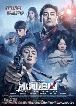 Bing he zhui xiong is the best movie in Dongyu Zhou filmography.