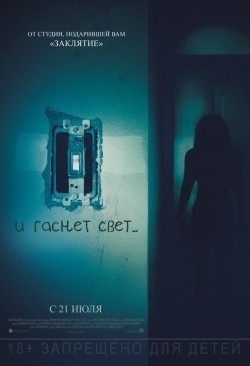 Lights Out is the best movie in Rolando Boyce filmography.