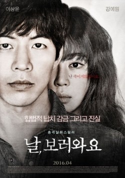 Nal boreowayo is the best movie in Ji Dae-han filmography.