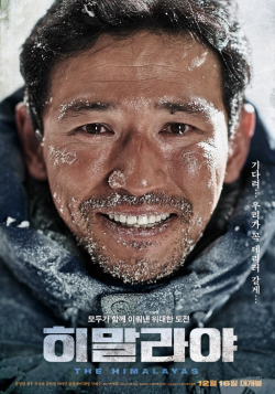 Himalaya - movie with Jeong Yu-mi.