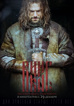 Viking is the best movie in Rostislav Bershauer filmography.