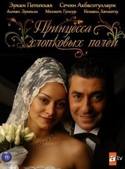 Beyaz Gelincik - movie with Olgun Simsek.