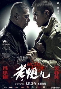 Lao pao er - movie with Feng Xiaogang.