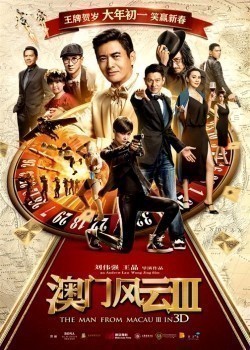 Du cheng feng yun III - movie with David Chiang.