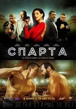 Sparta - movie with Vladimir Yepifantsev.