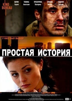 Prostaya istoriya - movie with Yevgeni Sidikhin.