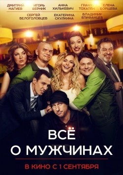 Vse o mujchinah - movie with Vladimir Yepifantsev.