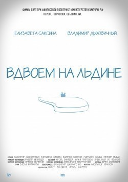 Vdvoem na ldine - movie with Aleksandr Bobrov.