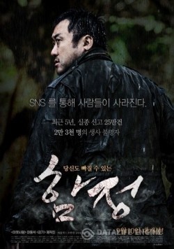 Hamjung film from Hyeong-jin Kwon filmography.